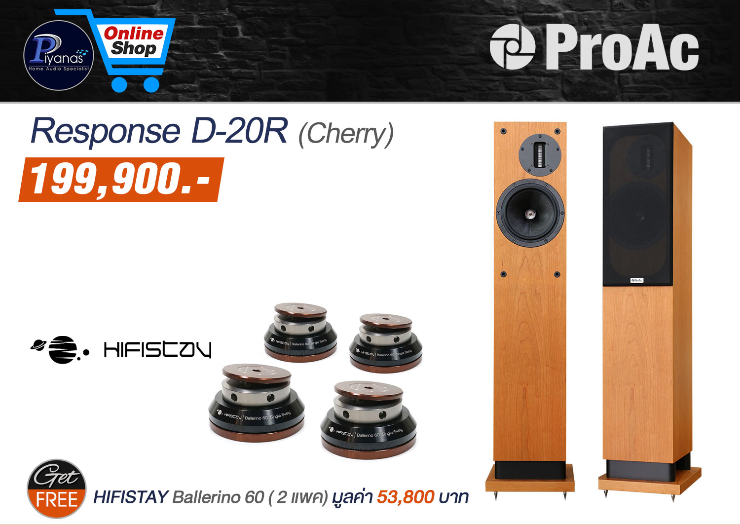 Response D-20R (Cherry)