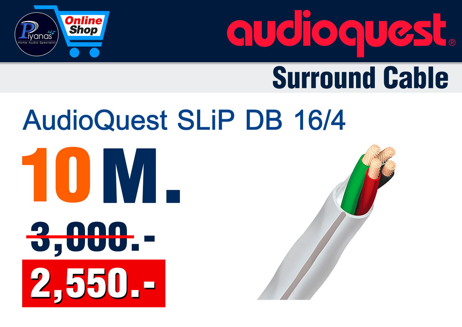 SLiP DB 16/4 (10M.)