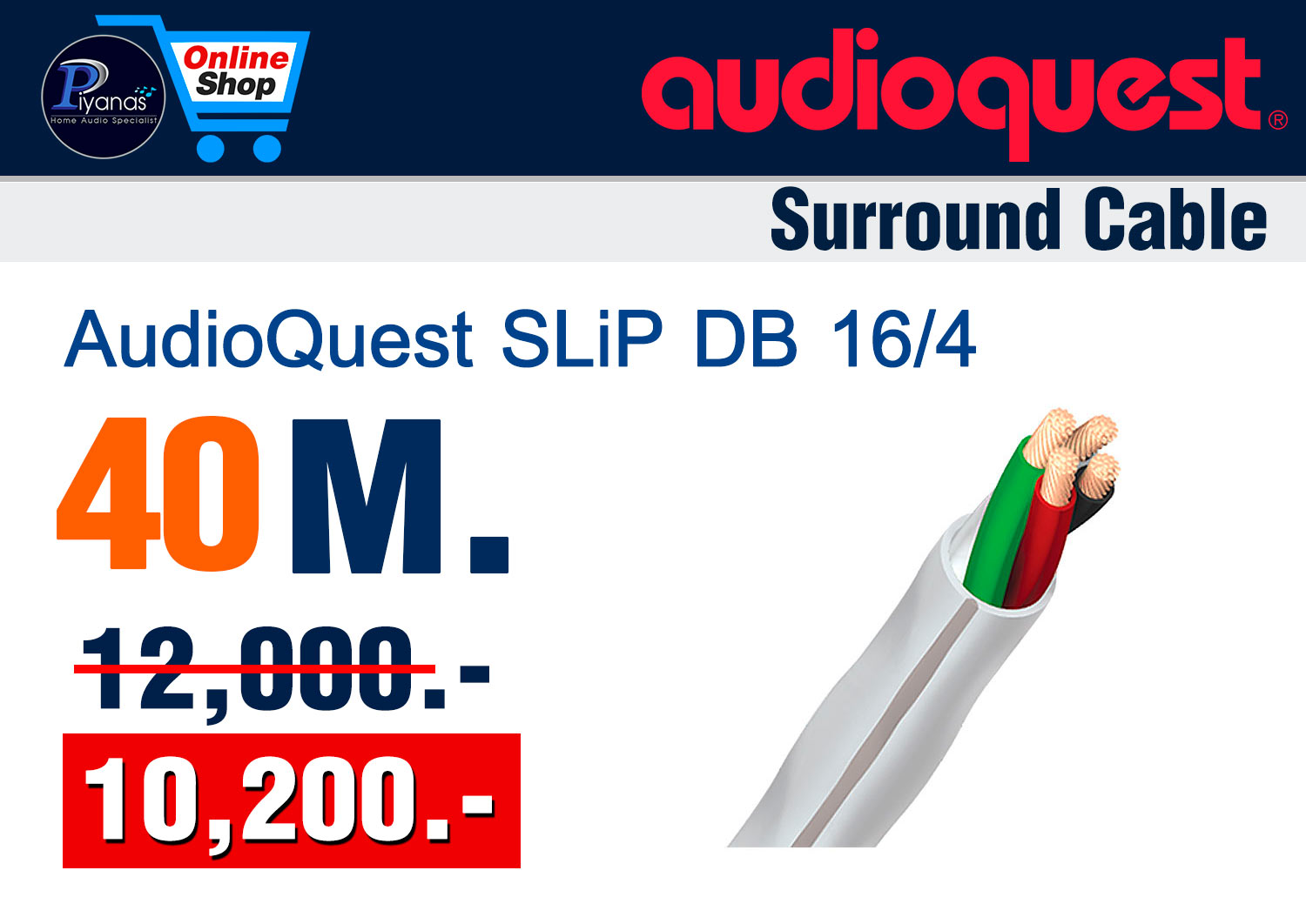 SLiP DB 16/4 (40M.)