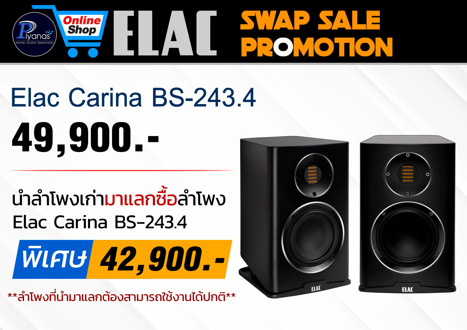 Carina BS-243.4 (Satin Black)