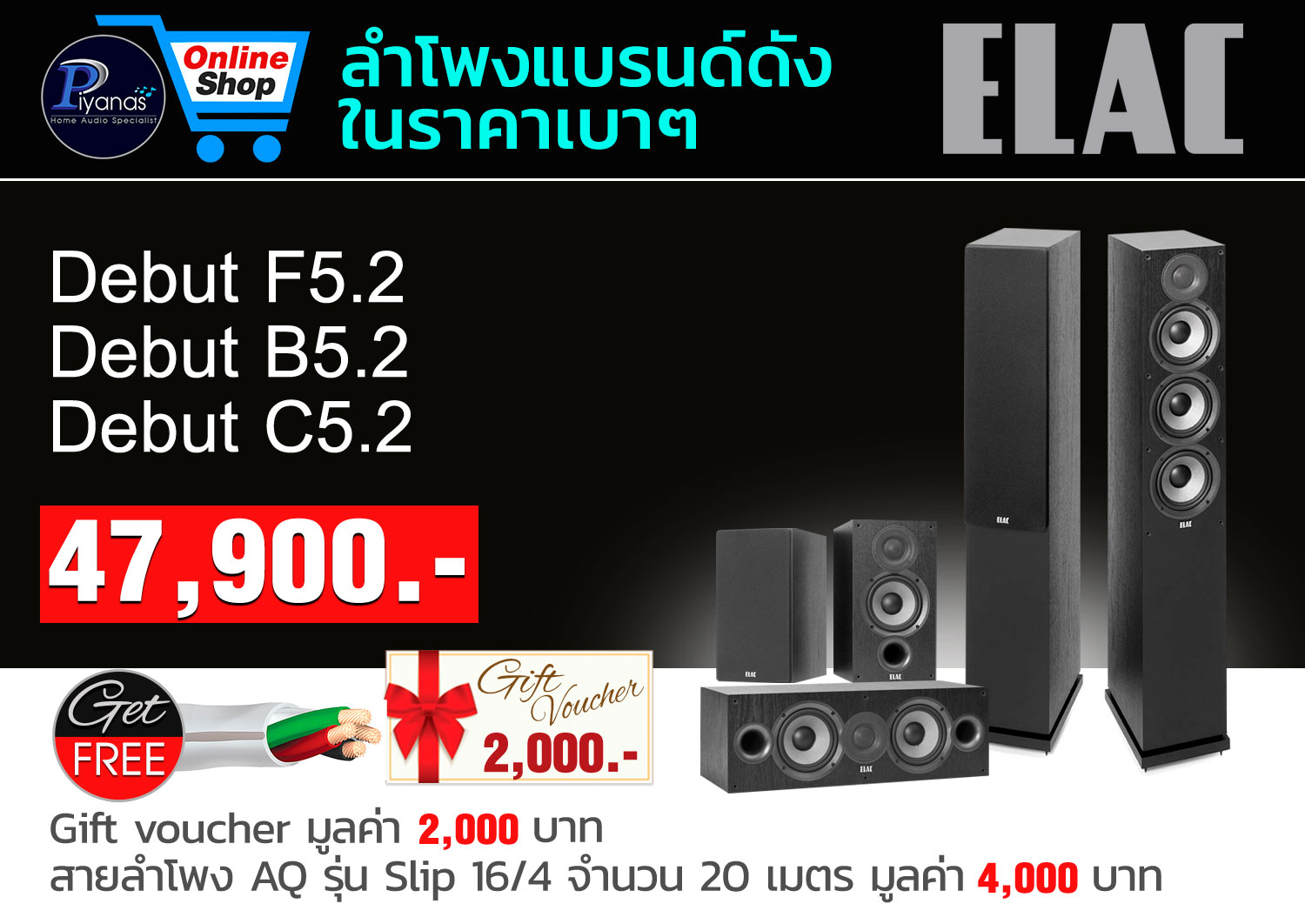 Elac Debut 2.0 Set