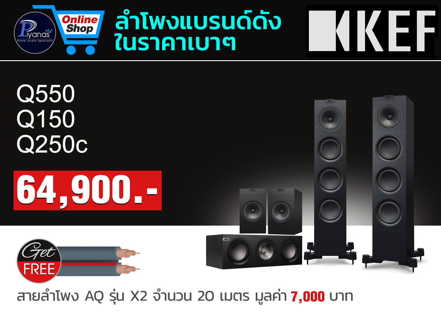 Kef Q Series Set