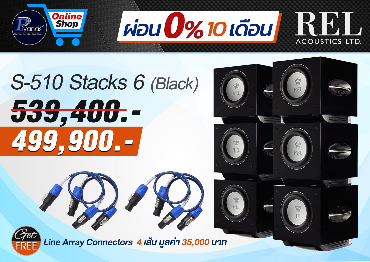 S-510 Stacks 6 ลูก