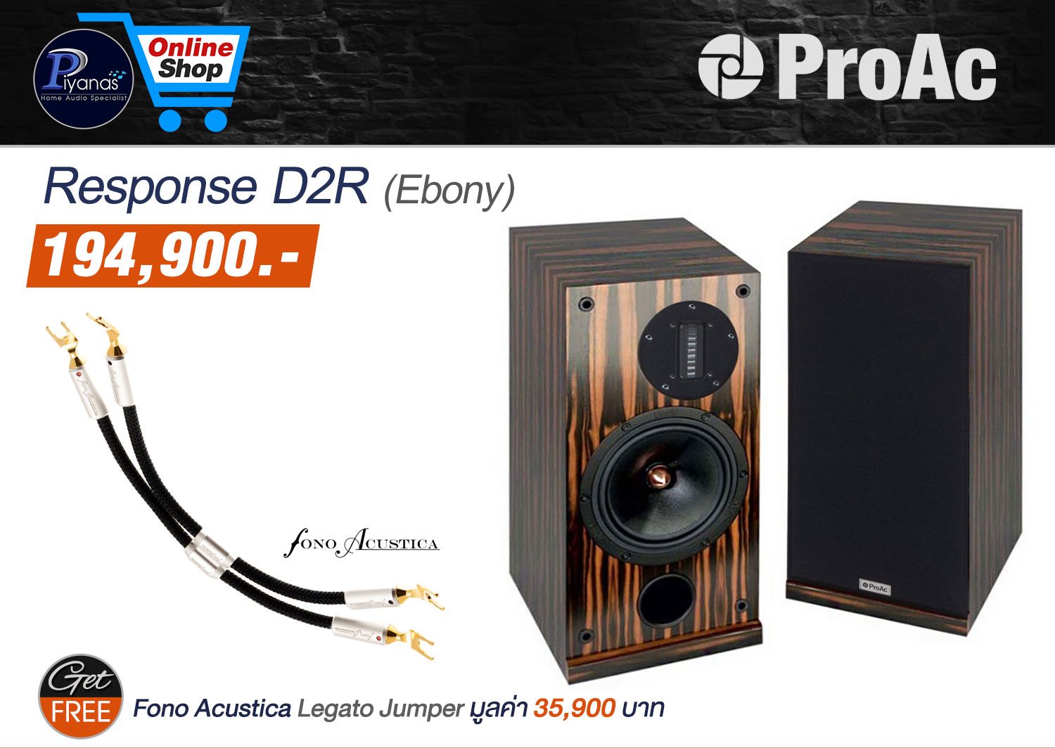 Response-D2R (Ebony)