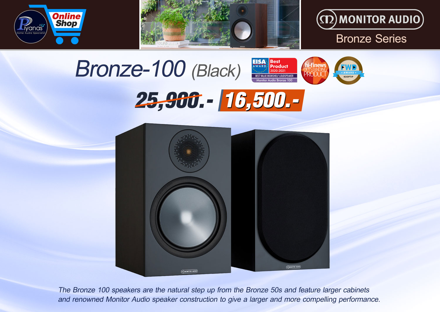 Bronze-100 (Black) 6G