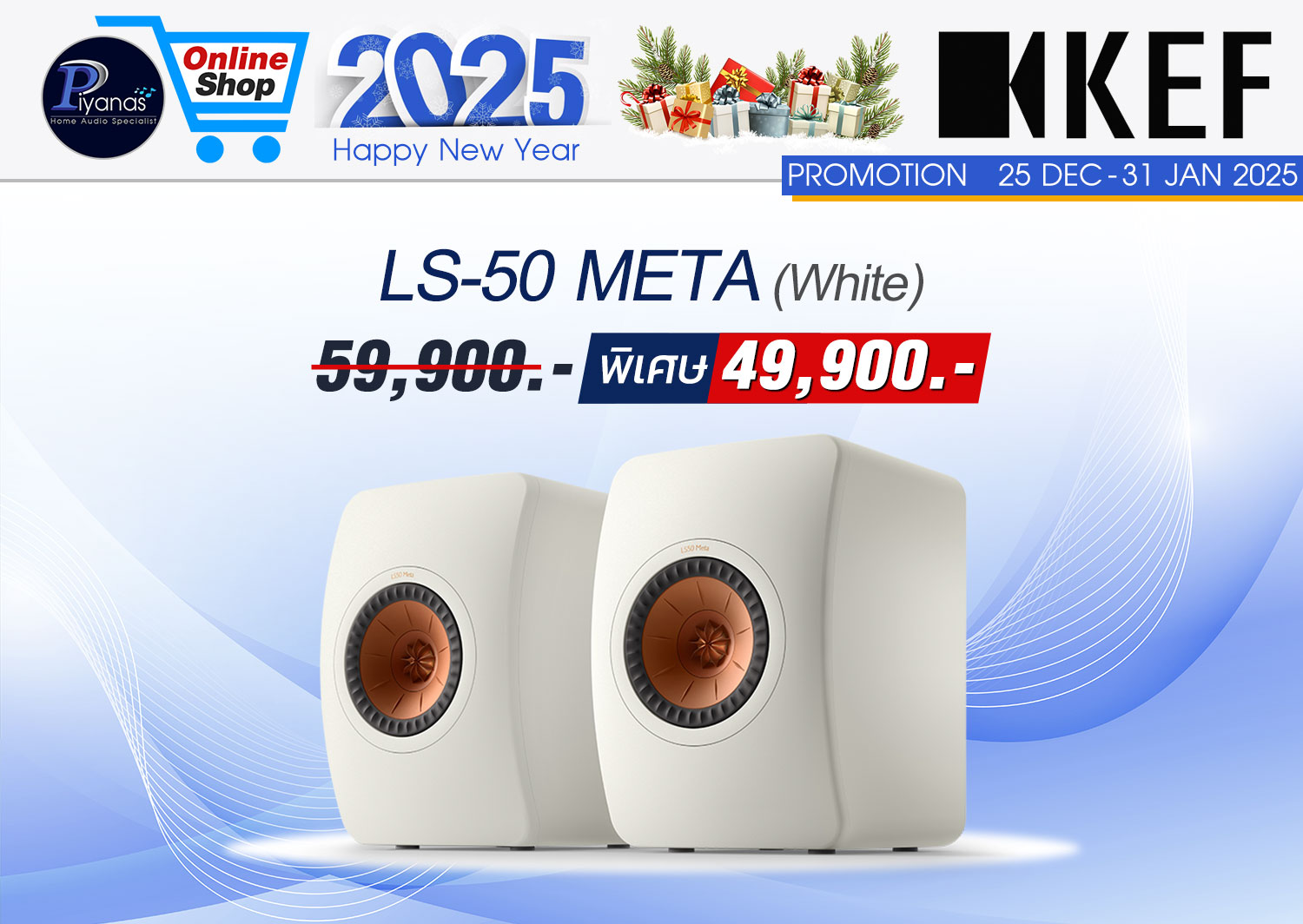 LS-50 META (White)
