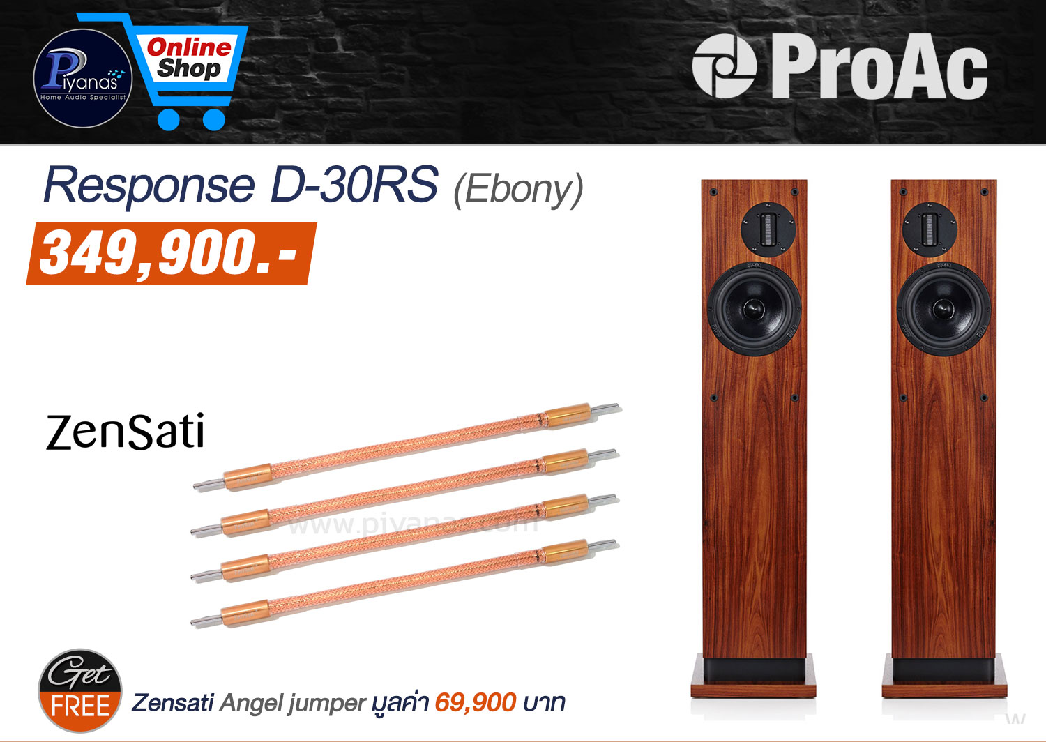 Response D-30Rs (Ebony)