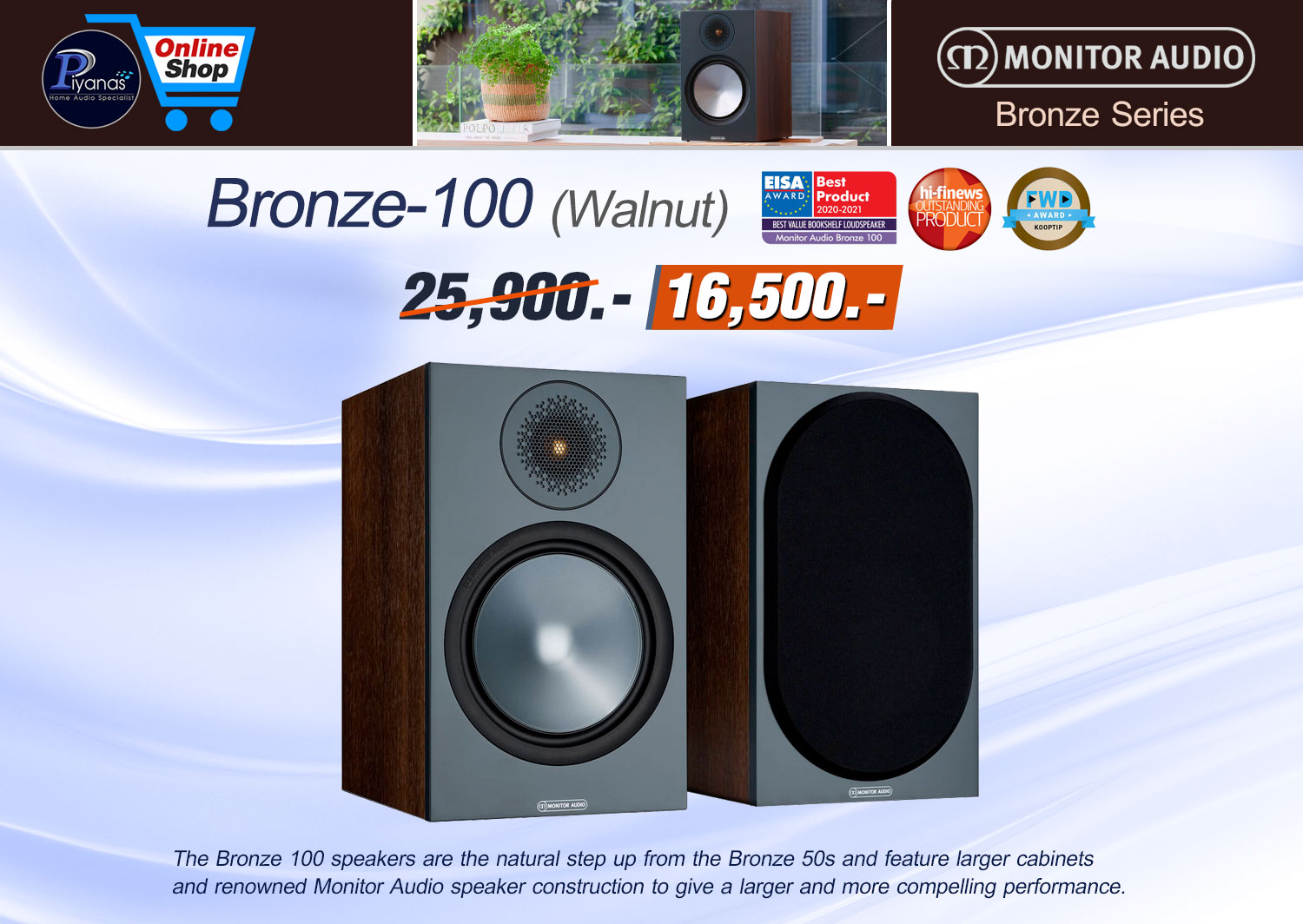 Bronze-100 (Walnut) 6G