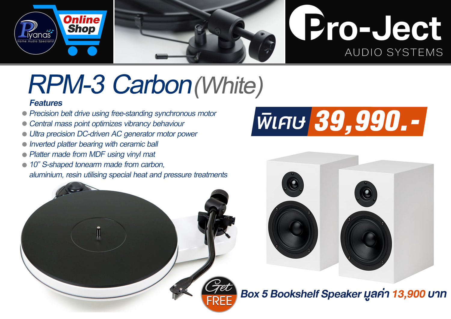 RPM-3 Carbon (White)