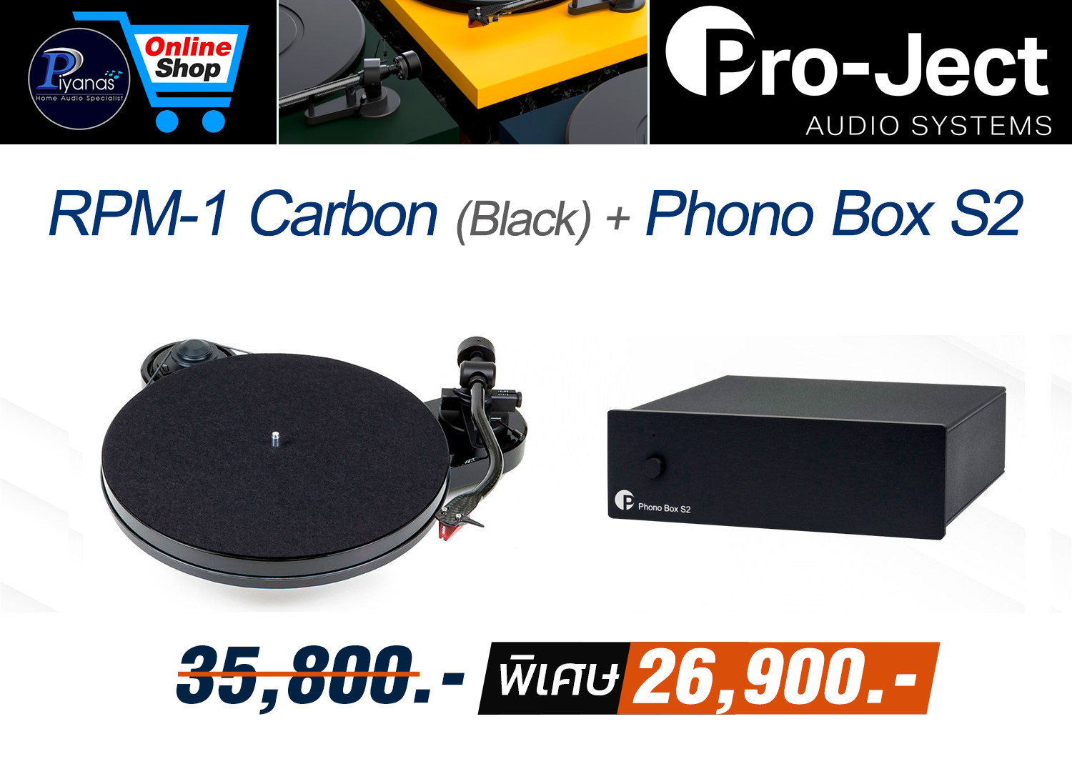 RPM-1 Carbon (Black)
+ Phono Box S2