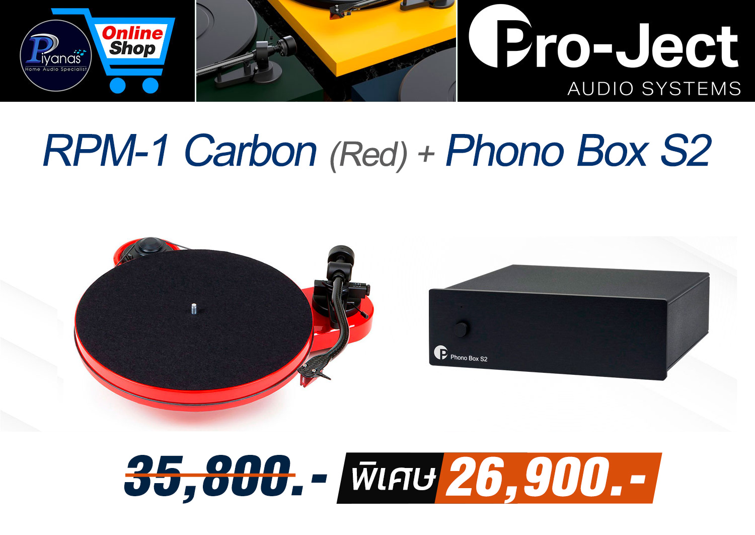 RPM-1 Carbon (Red)
+ Phono Box S2