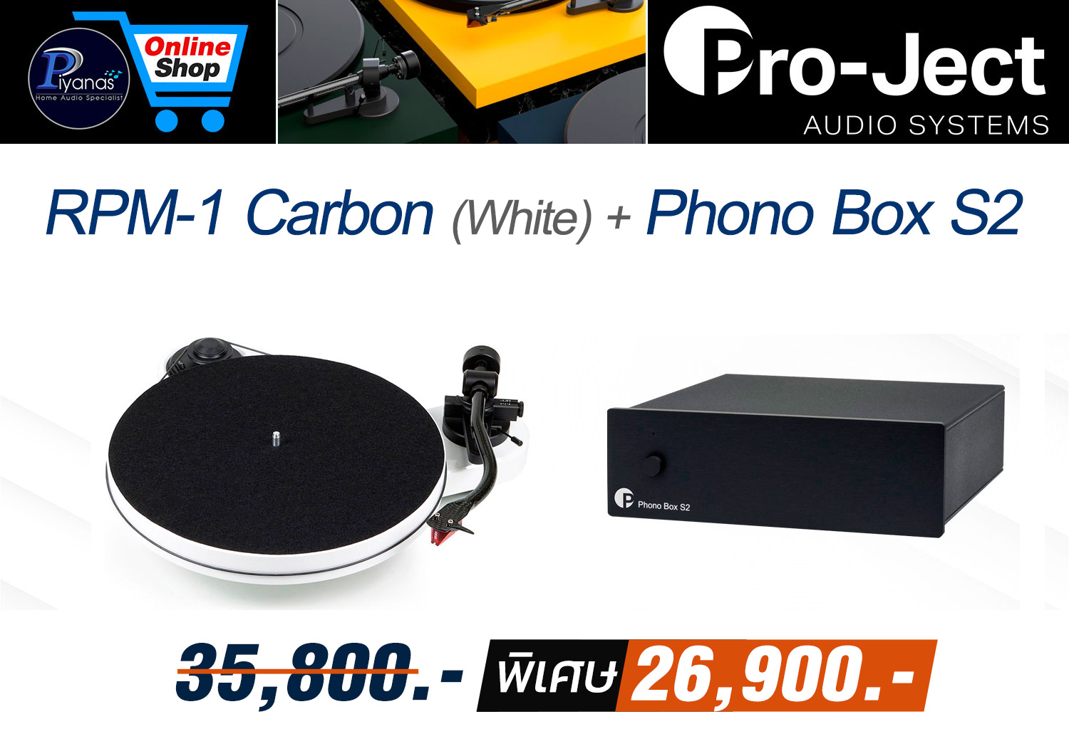 RPM-1 Carbon (White)
+ Phono Box S2