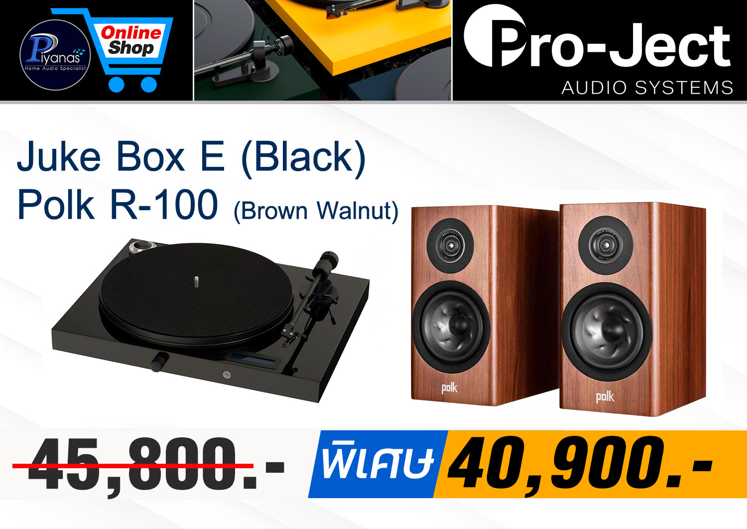 Juke Box E (Black)
+ Polk R-100