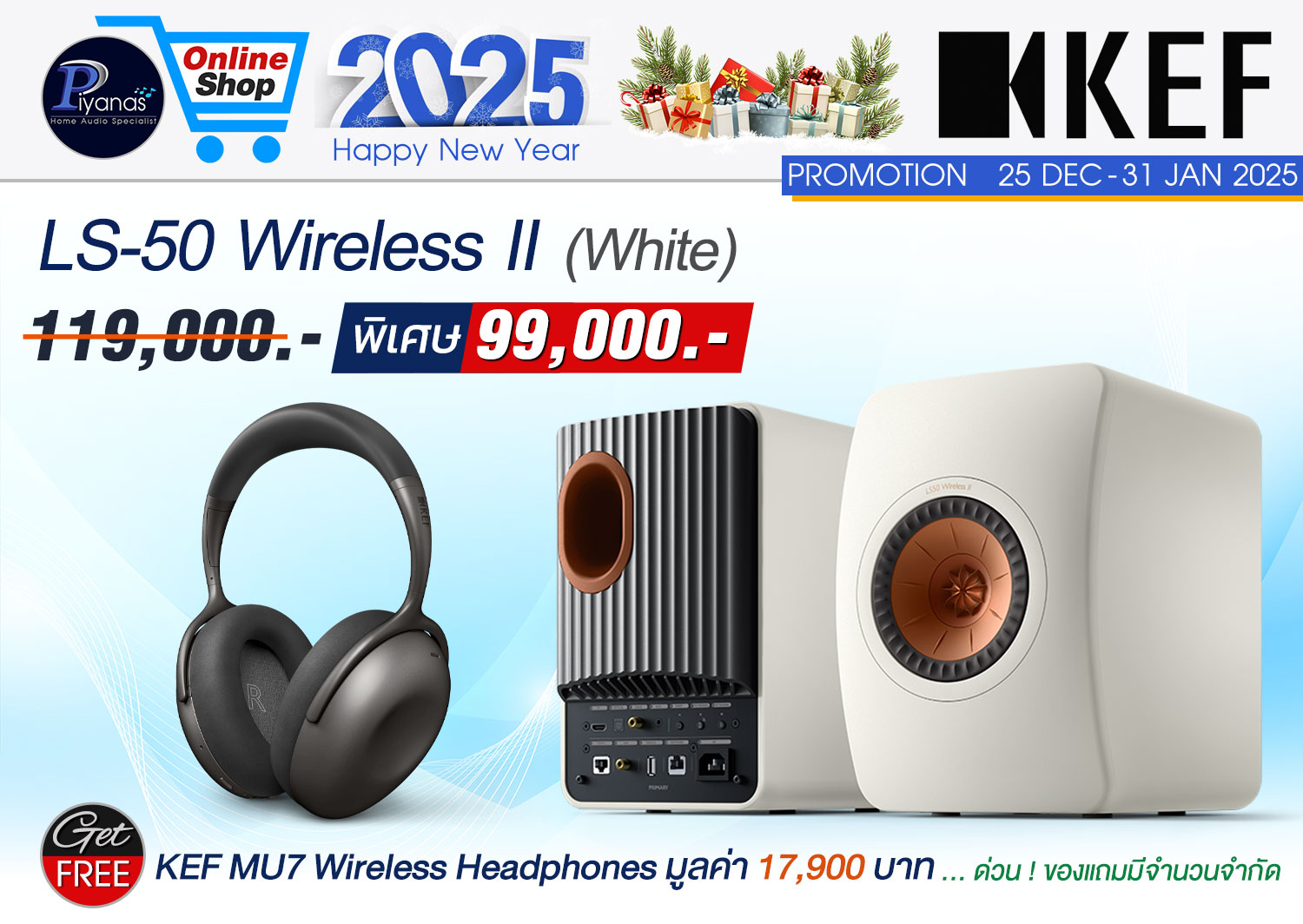 LS-50 Wireless II (White)