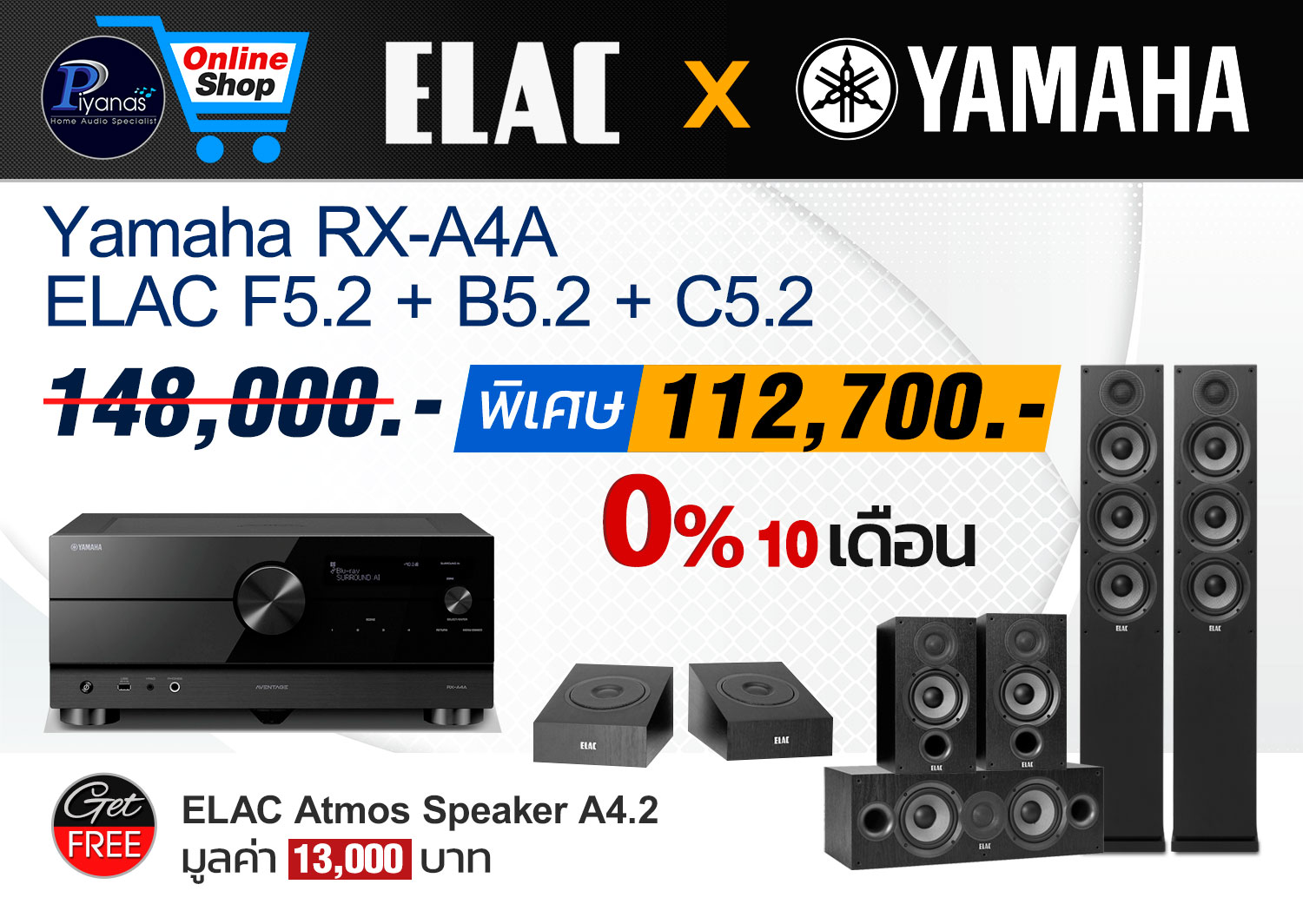 Piyanas Review : Elac CINEMA 12 - 5.1 Channel Home Theater Speaker Package  