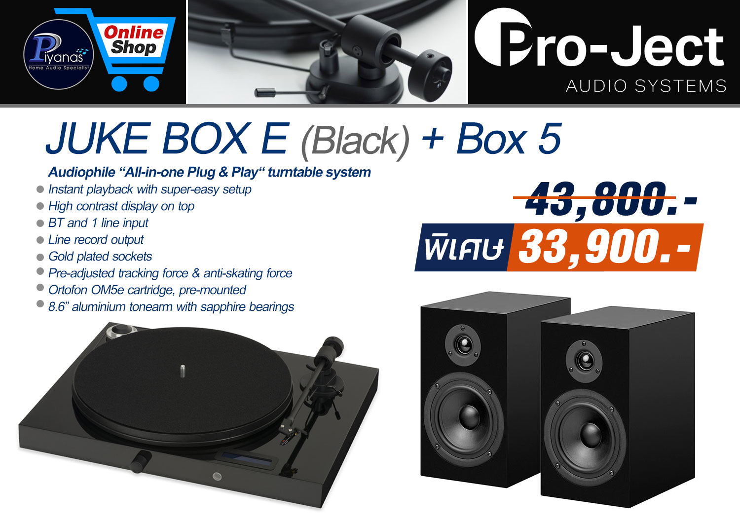 Jukebox E + Speaker Box 5 (Black)