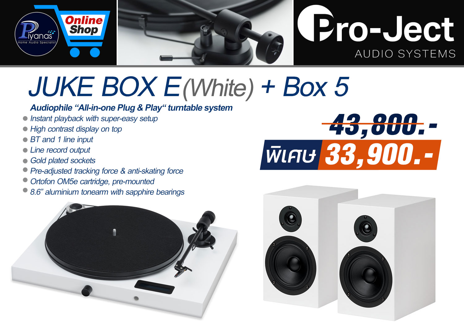 Jukebox E + Speaker Box 5 (White)