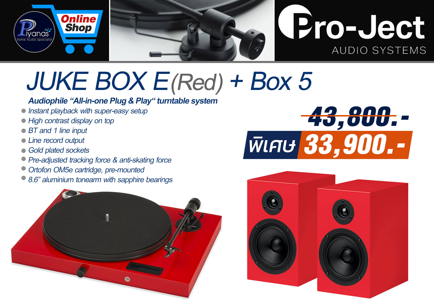 Jukebox E + Speaker Box 5 (Red)