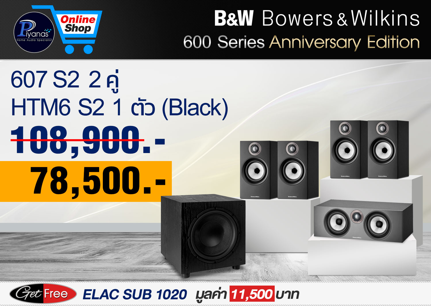 607 S2 2 คู่ +
HTM6 S2 (Black)