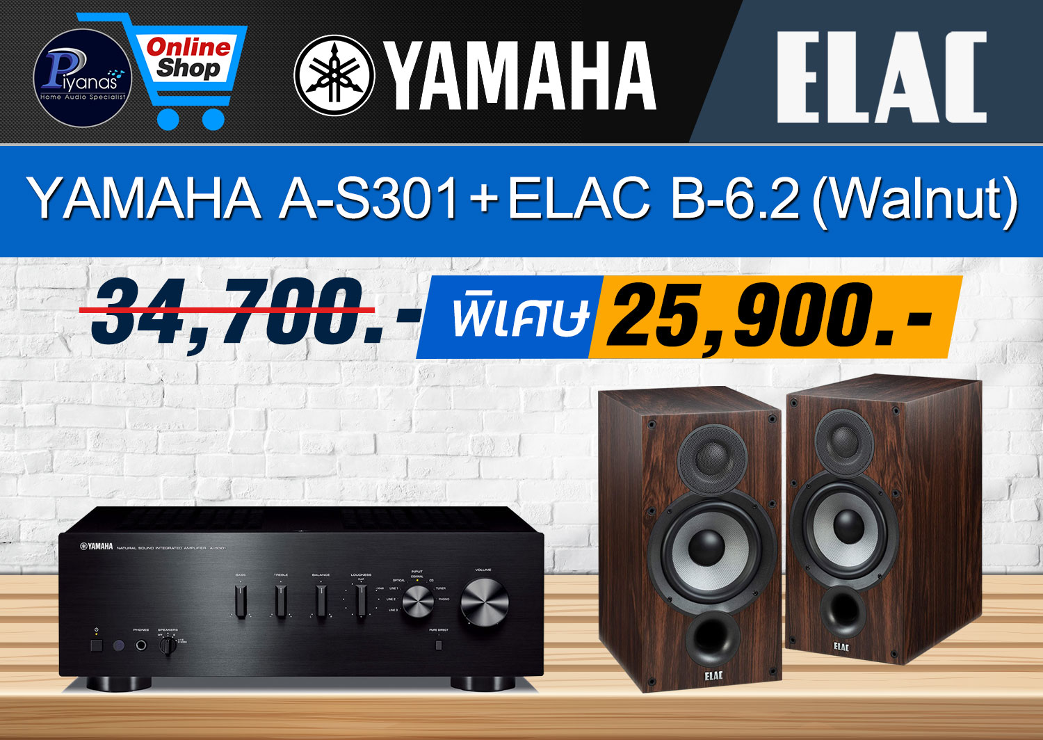 A-S301 + 
ELAC B-6.2 (Walnut)