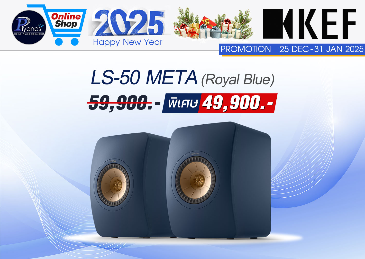 LS-50 META (Royal Blue)
