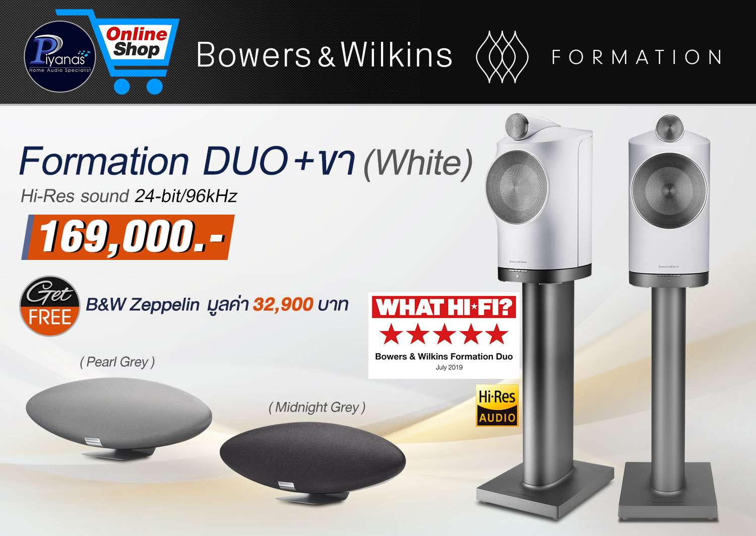 Formation DUO + ขา (White)