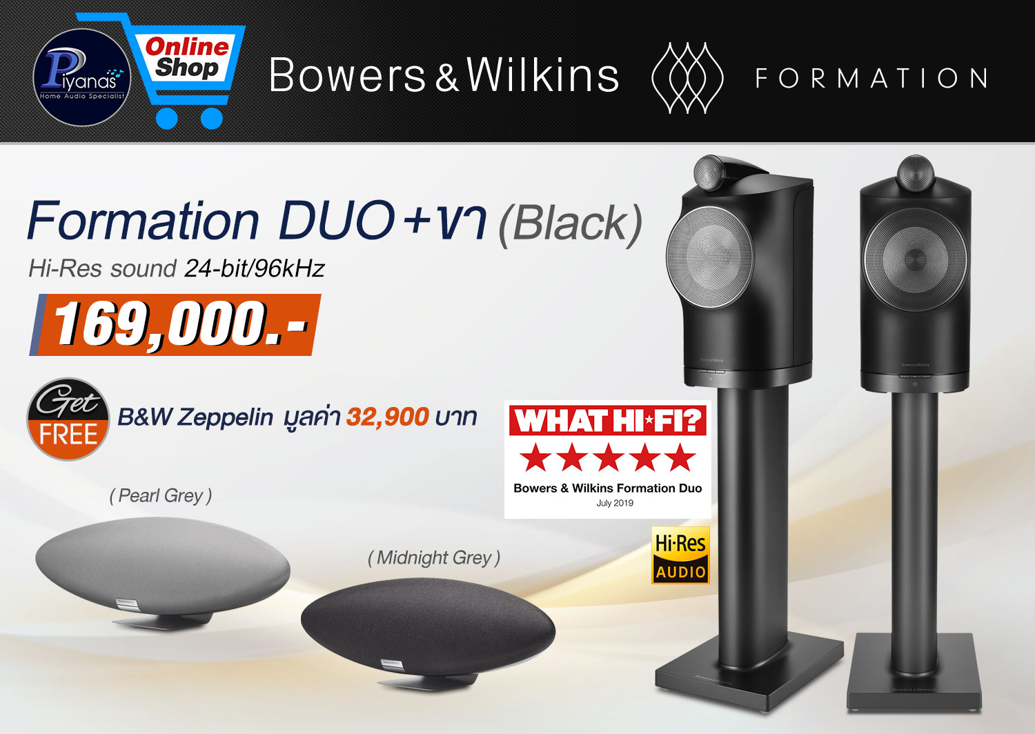 Formation DUO + ขา (Black)