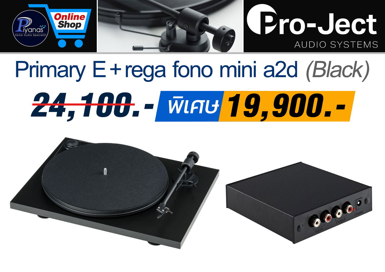 Primary E (Black) + rega fono mini a2d