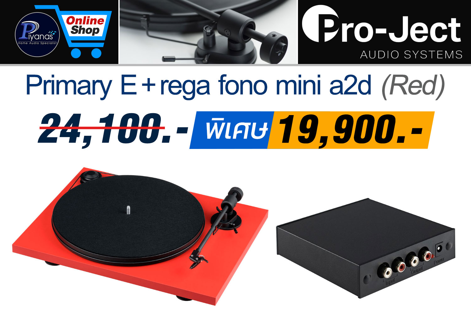 Primary E (Red) + rega fono mini a2d