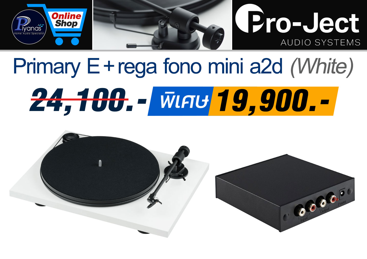 Primary E (White) + rega fono mini a2d