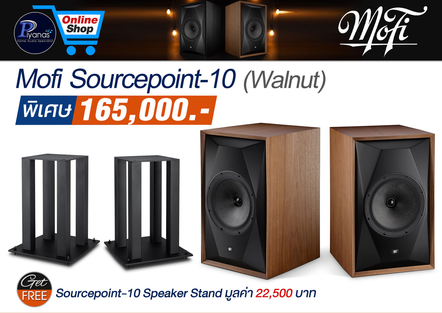 Sourcepoint-10 (Walnut) (คู่)