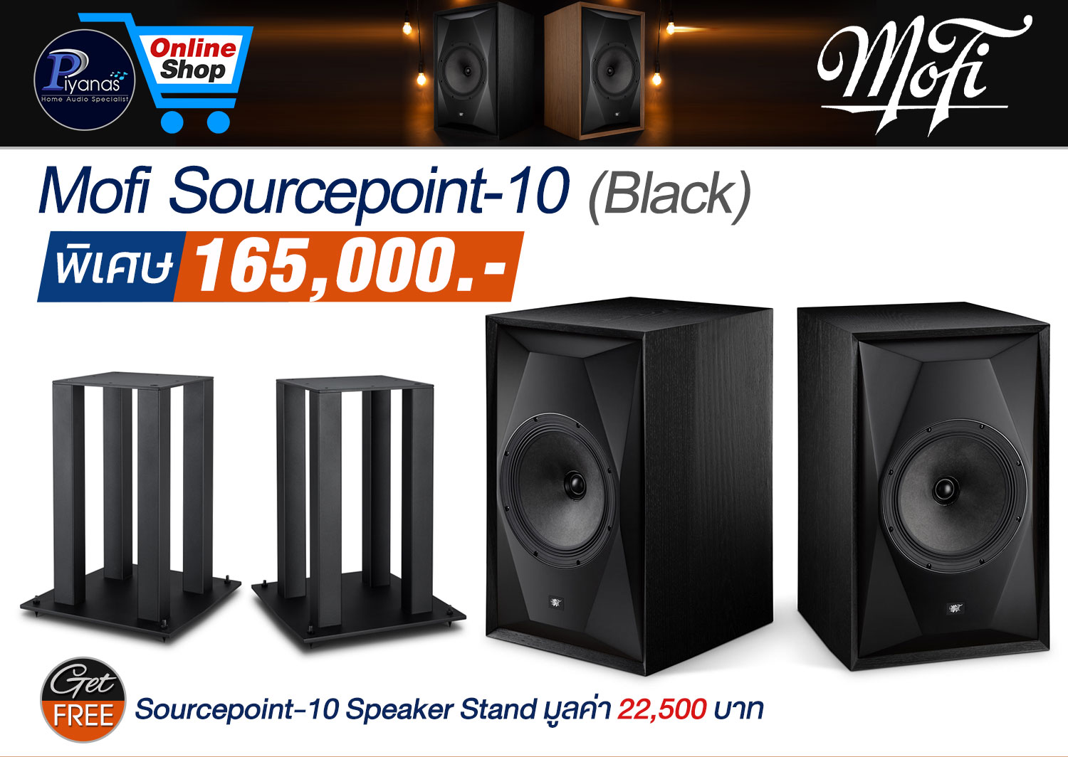 Sourcepoint-10 (Black) (คู่)