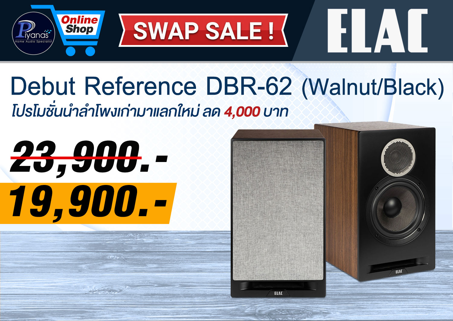 Debut Reference DBR-62 
(Walnut/Black)