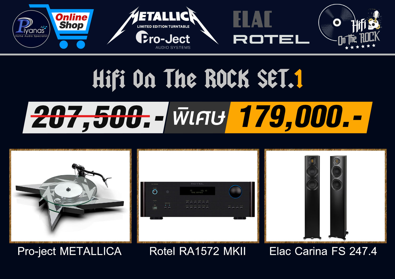 Hifi On The ROCK SET1