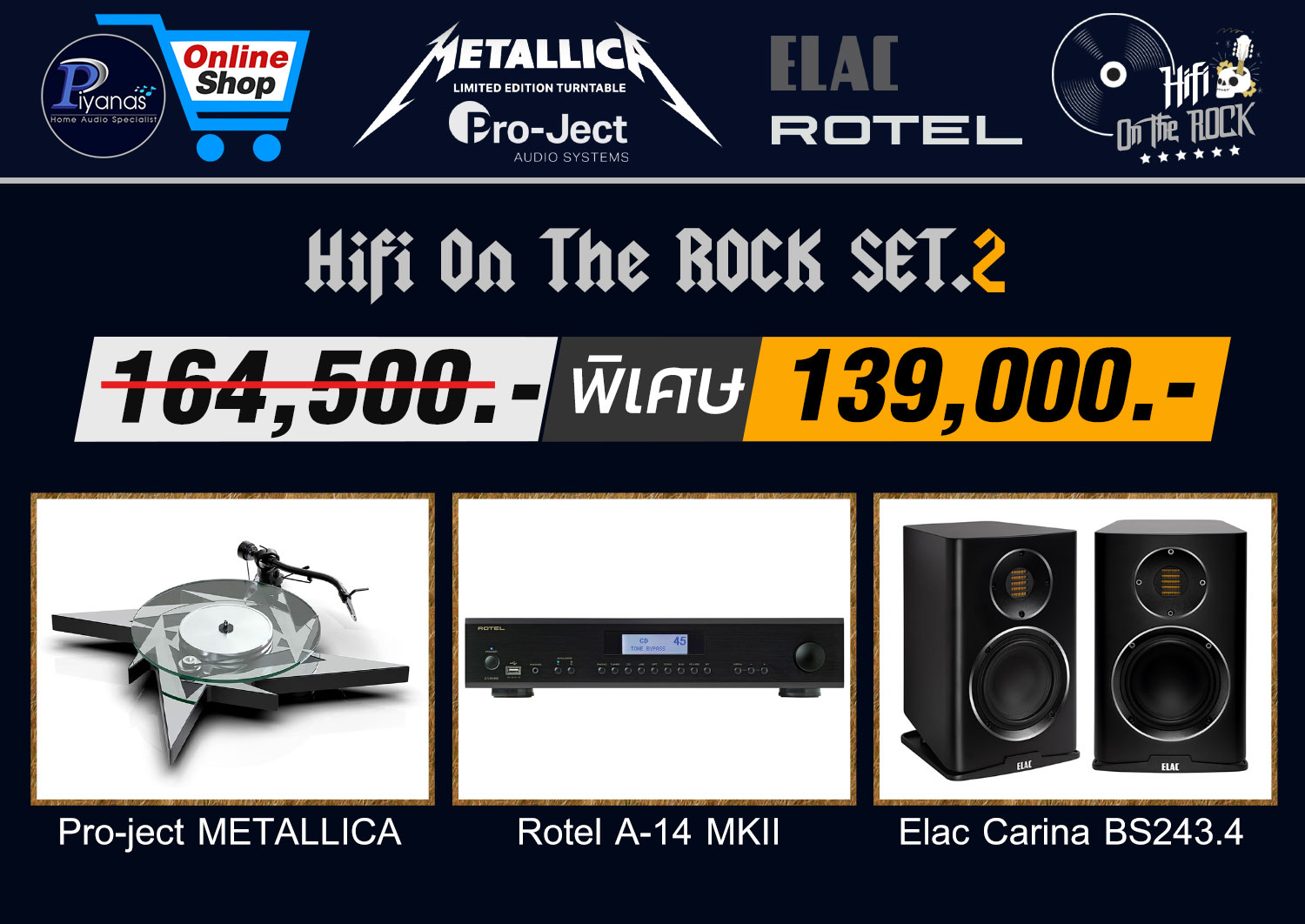 Hifi On The ROCK SET2