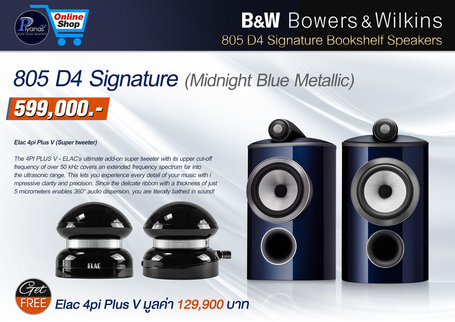 805 D4 Signature 
(Midnight Blue Metallic)