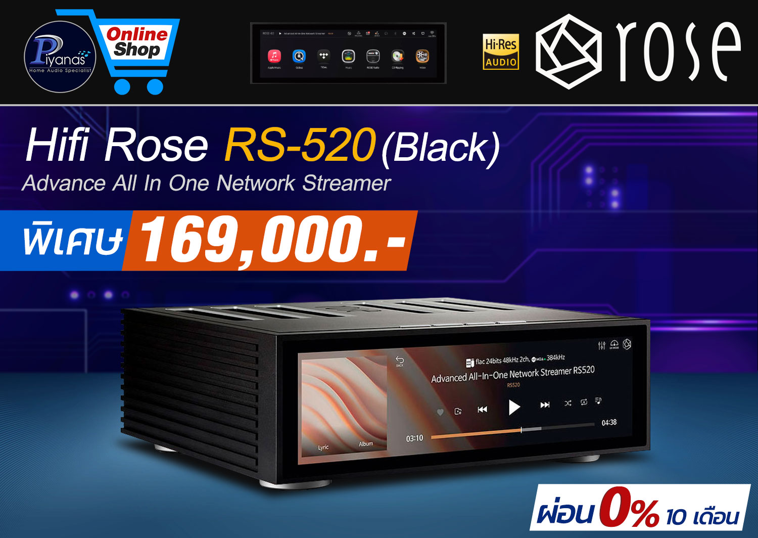 RS-520 All In One Network Streamer (Black)