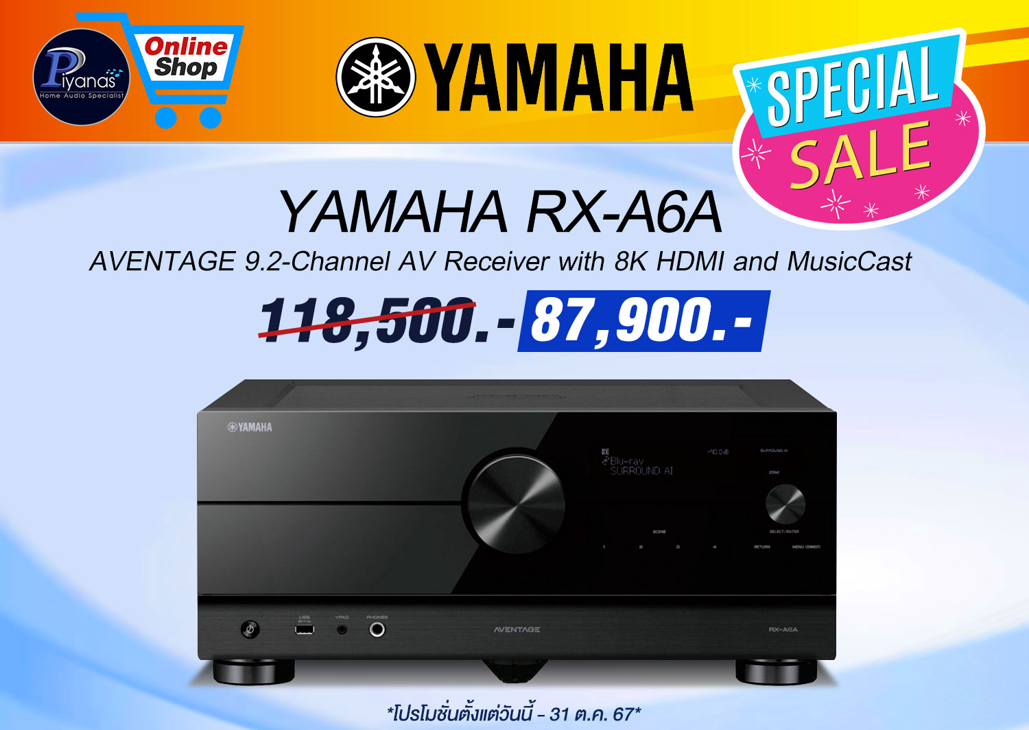 RX-A6A (BLACK)