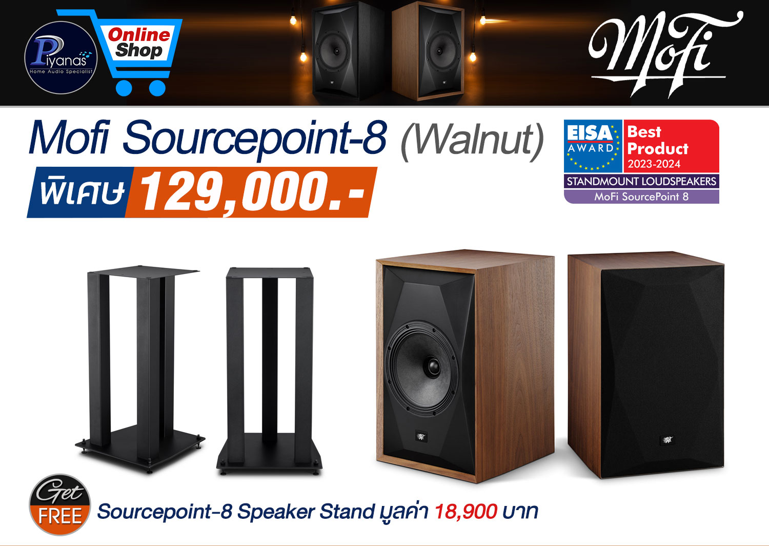 Sourcepoint-8 (Walnut) (คู่)