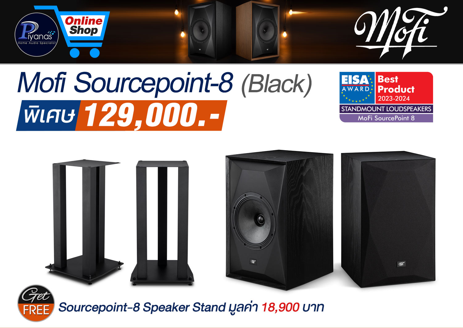 Sourcepoint-8 (Black) (คู่)