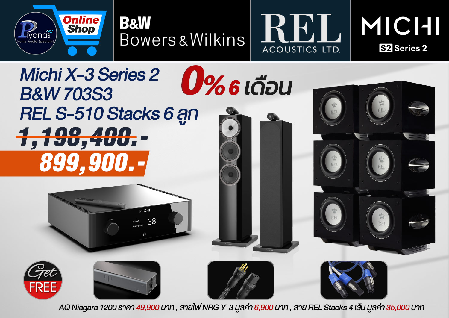 Michi X-3 Series2 Stack set