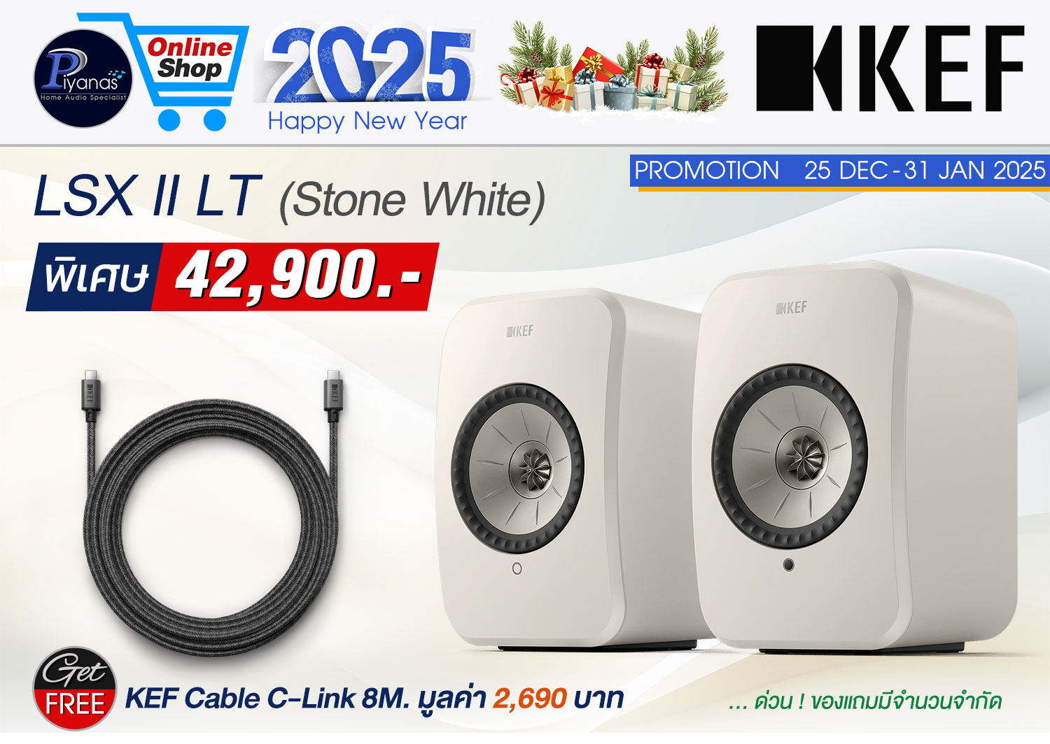 LS-X II LT (Stone White)