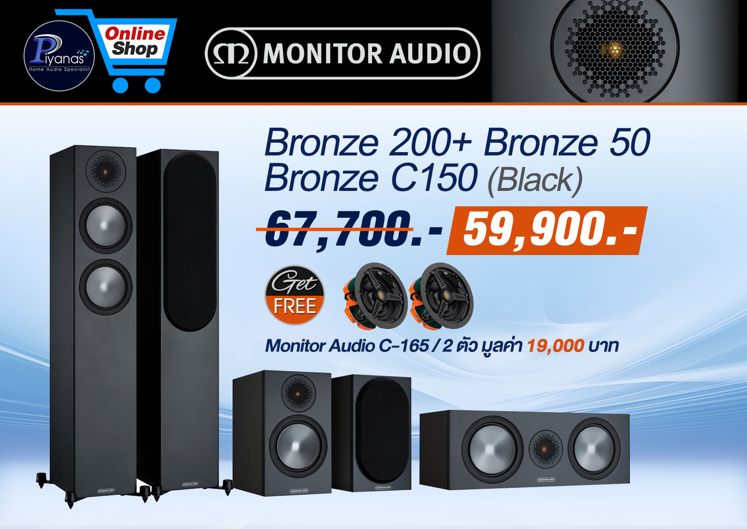 Bronze 200 / Bronze 50
Bronze C150 (Black)