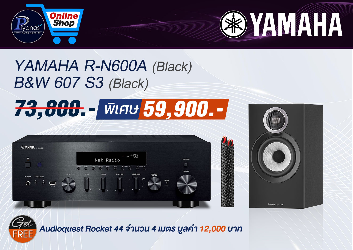 R-N600A (Black) + B&W 607S3 (Black)