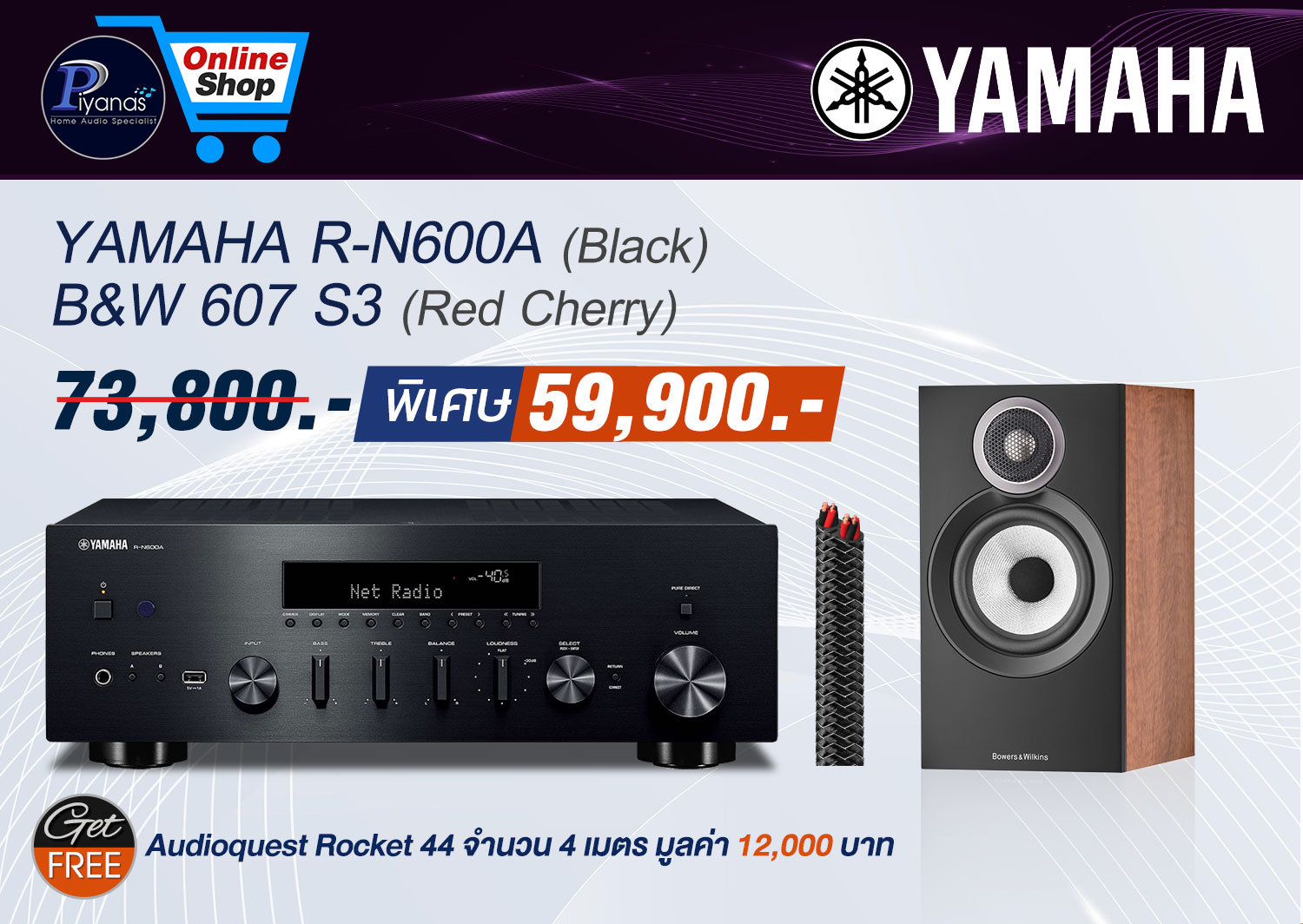 R-N600A (Black) + B&W 607S3 (Red Cherry)