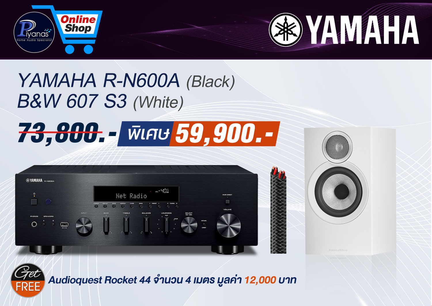 R-N600A (Black) + B&W 607S3 (White)