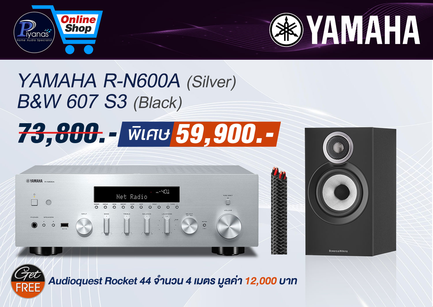 R-N600A (Silver) + B&W 607S3 (Black)