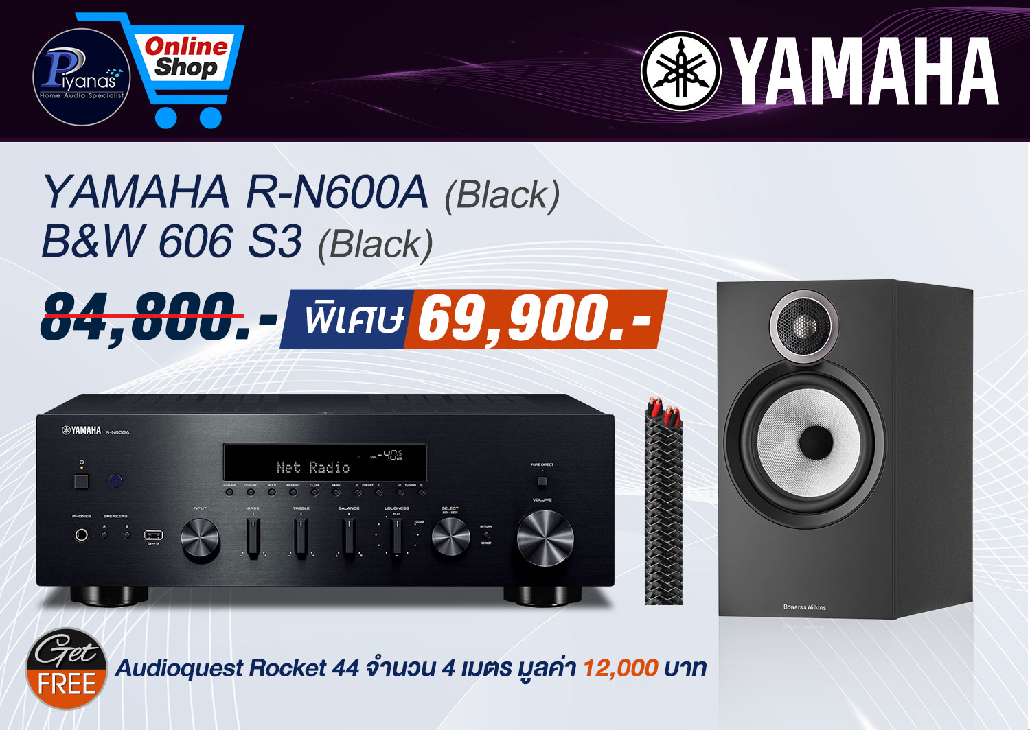 R-N600A (Black) + B&W 606S3 (Black)