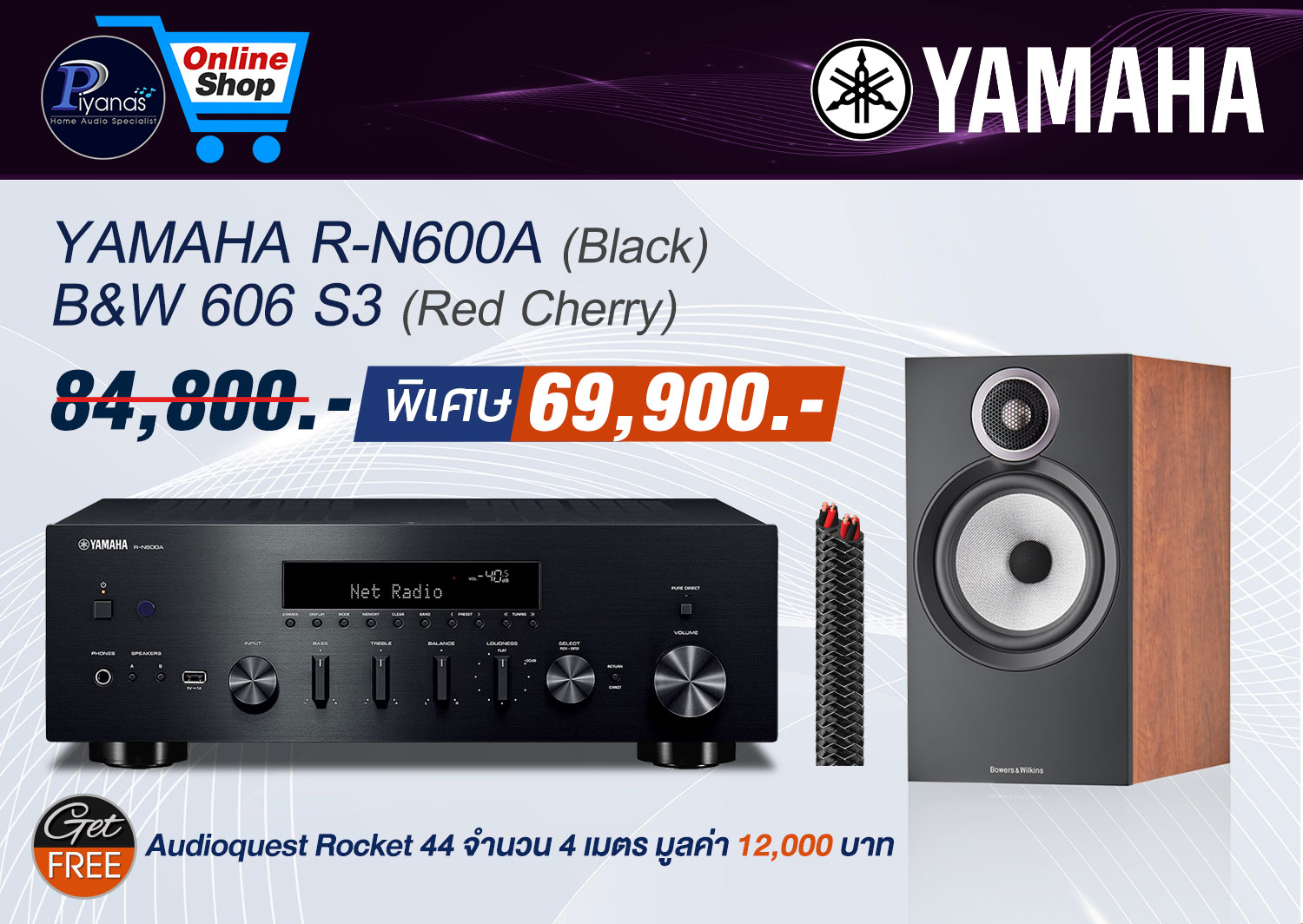 R-N600A (black) + B&W 606S3 (Red Cherry)