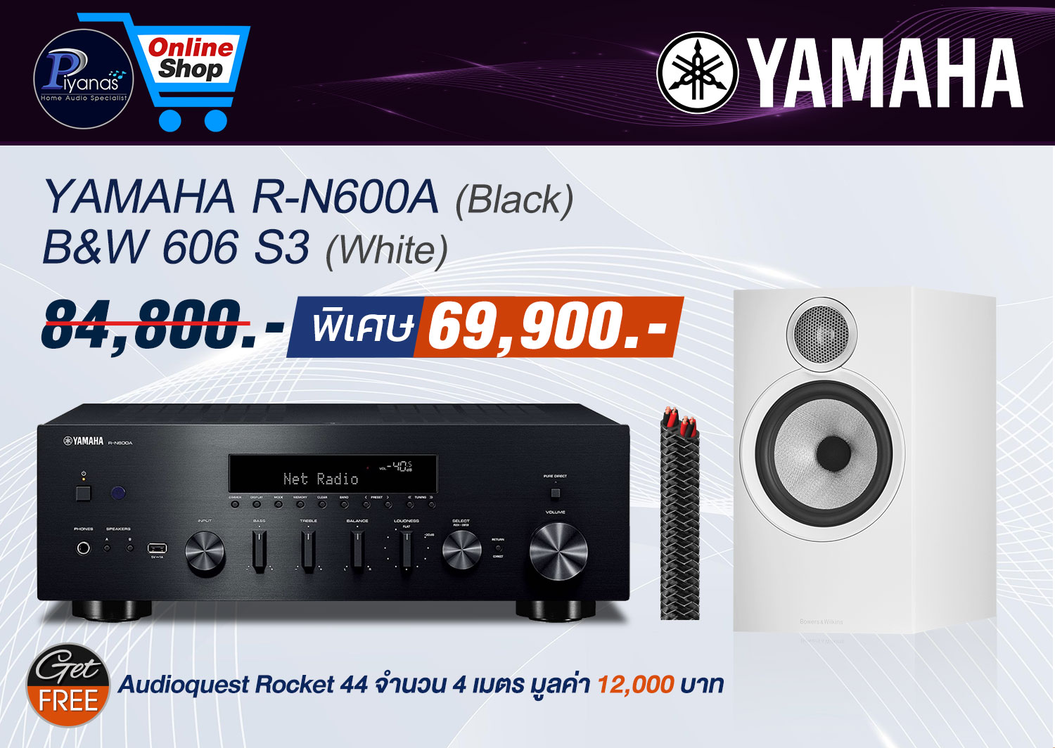 R-N600A (black) + B&W 606S3 (White)